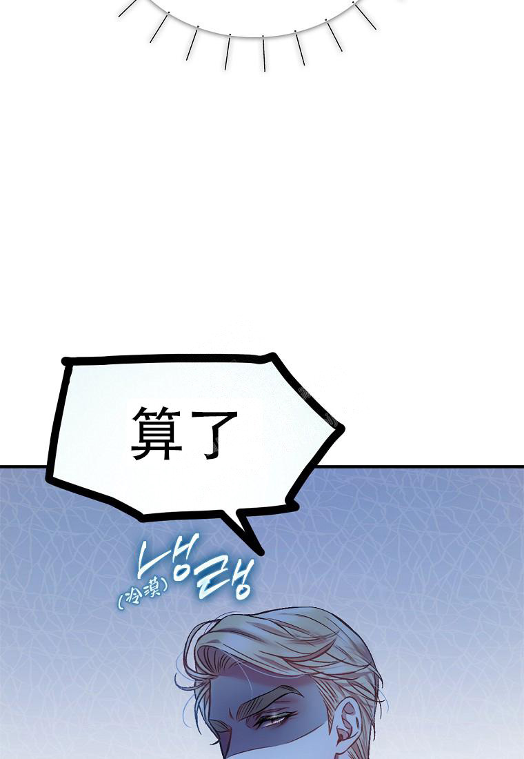 《甜蜜交易》漫画最新章节第10话免费下拉式在线观看章节第【41】张图片