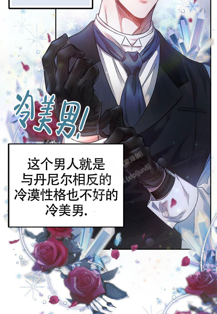 《甜蜜交易》漫画最新章节第8话免费下拉式在线观看章节第【28】张图片