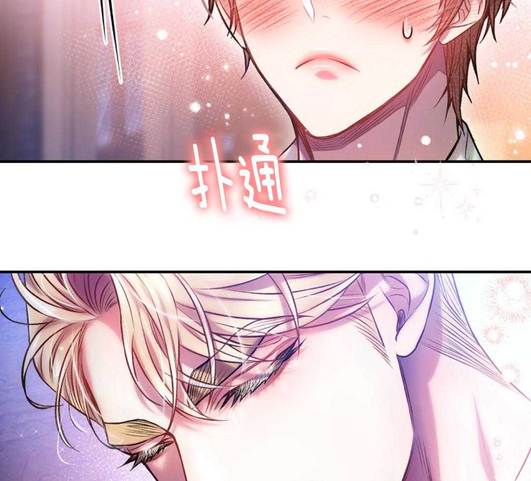 《甜蜜交易》漫画最新章节第45话免费下拉式在线观看章节第【68】张图片