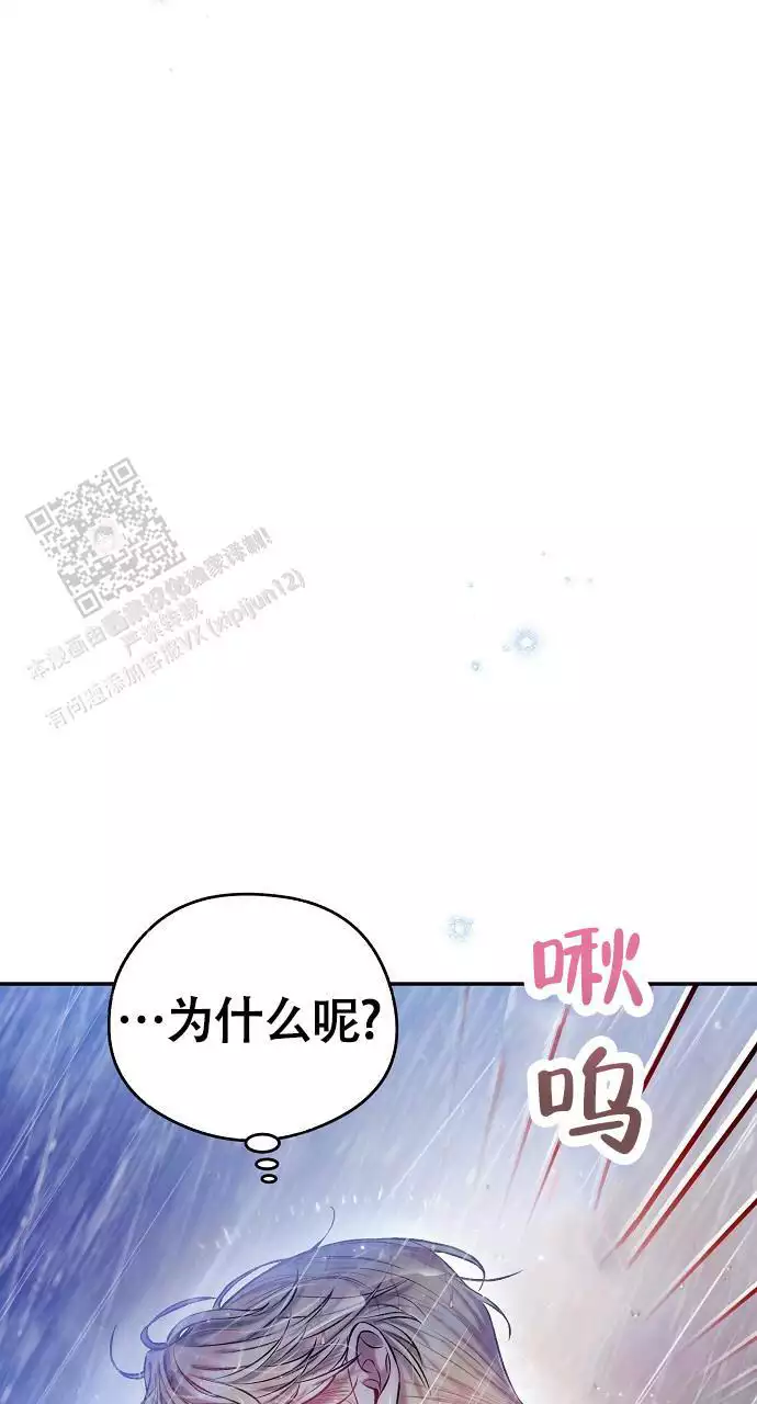 《甜蜜交易》漫画最新章节第53话免费下拉式在线观看章节第【17】张图片