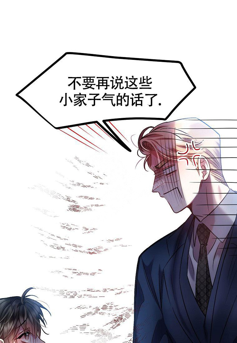 《甜蜜交易》漫画最新章节第14话免费下拉式在线观看章节第【31】张图片