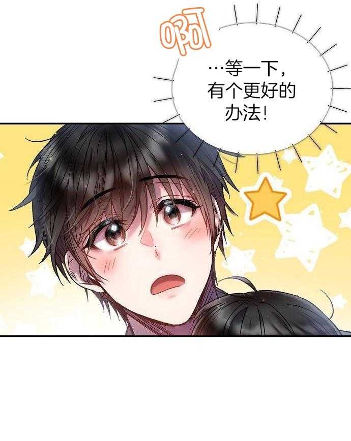 《甜蜜交易》漫画最新章节第35话免费下拉式在线观看章节第【5】张图片