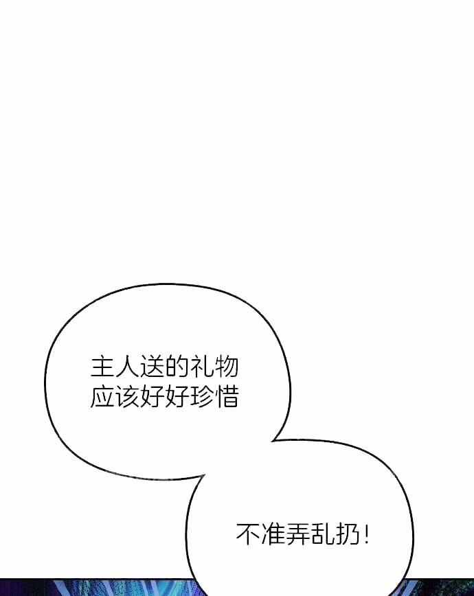 《甜蜜交易》漫画最新章节第35话免费下拉式在线观看章节第【1】张图片