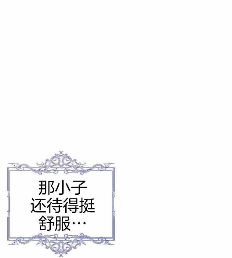 《甜蜜交易》漫画最新章节第44话免费下拉式在线观看章节第【1】张图片