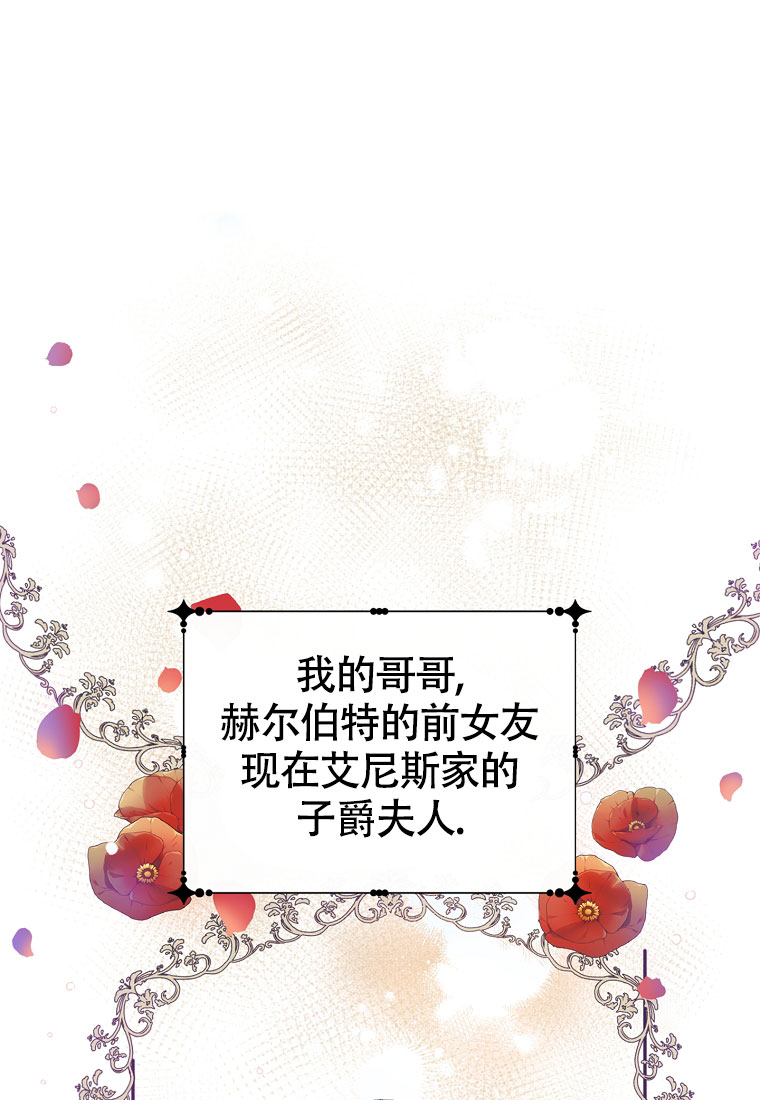 《甜蜜交易》漫画最新章节第3话免费下拉式在线观看章节第【37】张图片