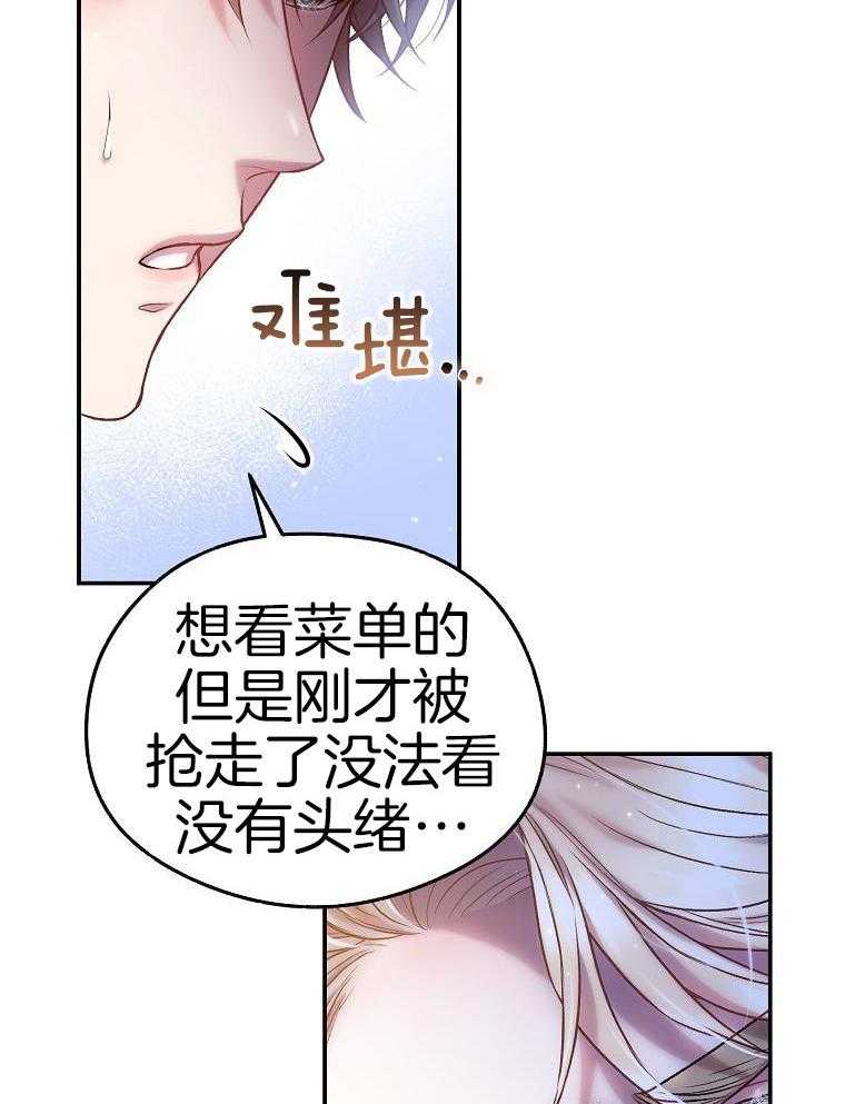 《甜蜜交易》漫画最新章节第44话免费下拉式在线观看章节第【34】张图片