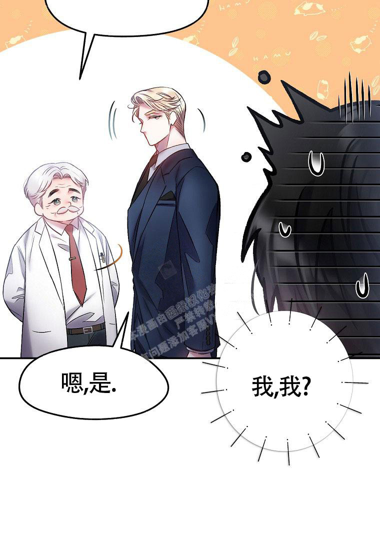 《甜蜜交易》漫画最新章节第13话免费下拉式在线观看章节第【17】张图片