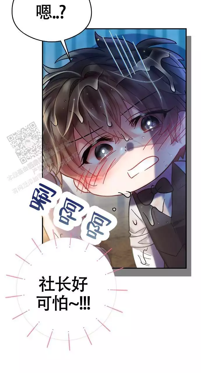 《甜蜜交易》漫画最新章节第54话免费下拉式在线观看章节第【23】张图片