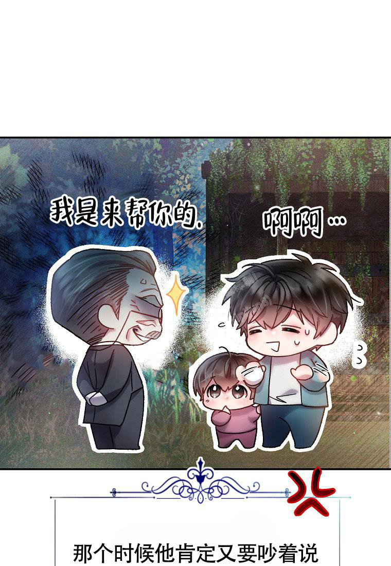 《甜蜜交易》漫画最新章节第16话免费下拉式在线观看章节第【14】张图片