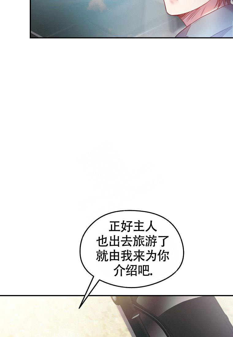 《甜蜜交易》漫画最新章节第16话免费下拉式在线观看章节第【33】张图片