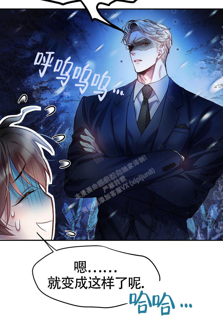 《甜蜜交易》漫画最新章节第13话免费下拉式在线观看章节第【4】张图片