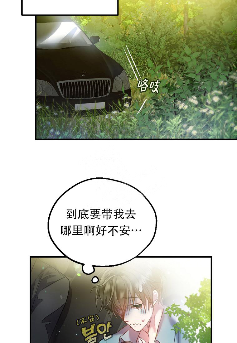 《甜蜜交易》漫画最新章节第6话免费下拉式在线观看章节第【19】张图片