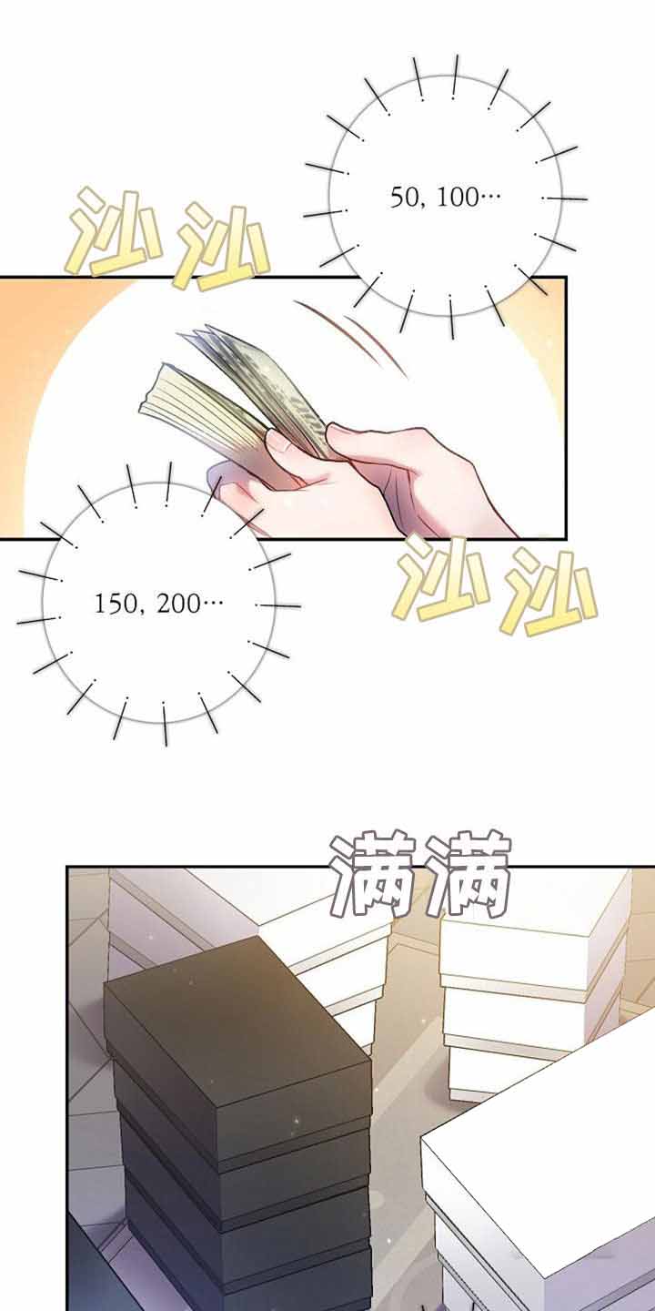 《甜蜜交易》漫画最新章节第36话免费下拉式在线观看章节第【1】张图片