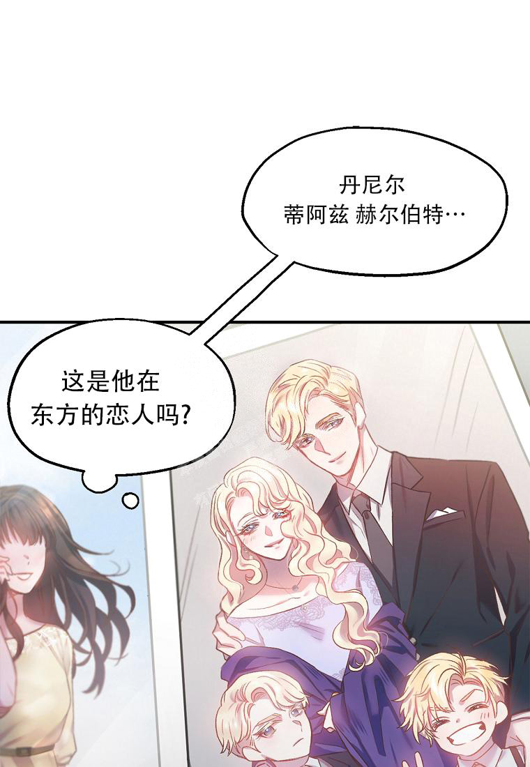 《甜蜜交易》漫画最新章节第2话免费下拉式在线观看章节第【18】张图片