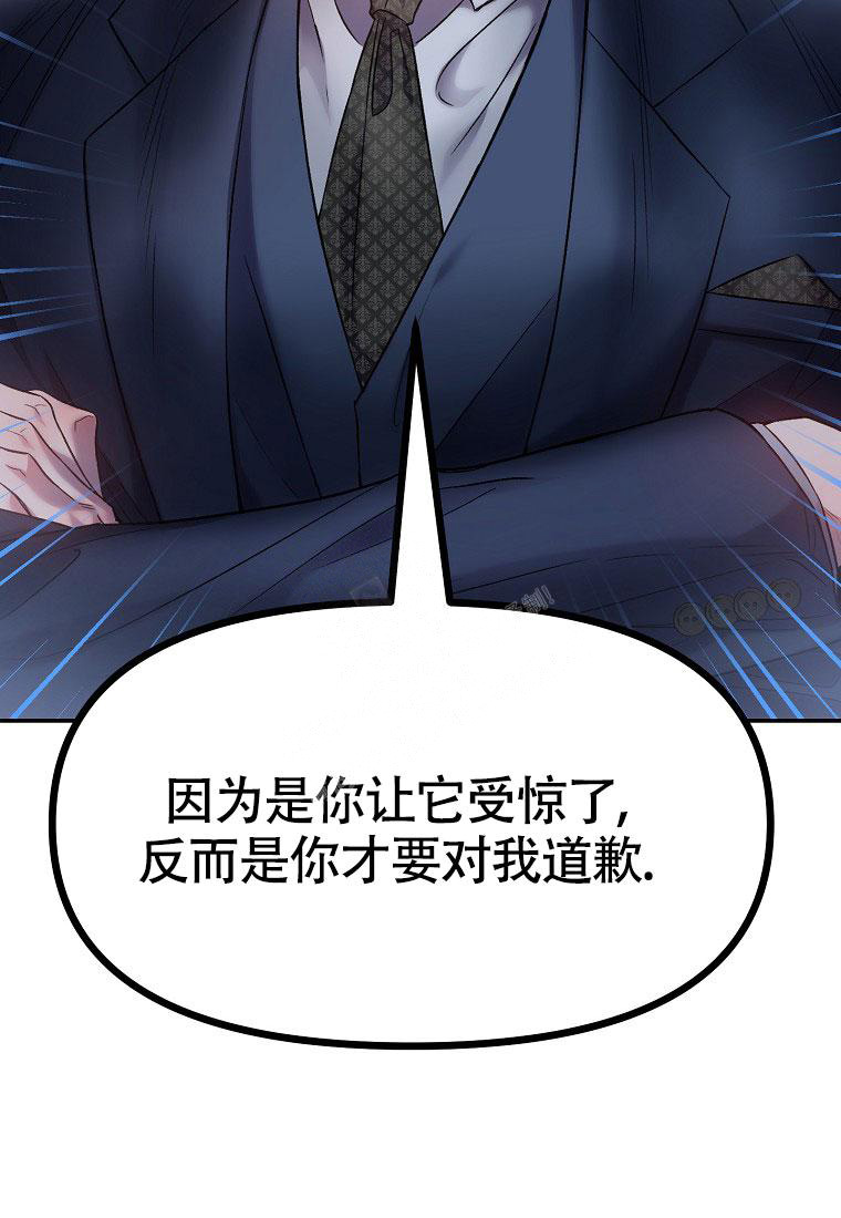 《甜蜜交易》漫画最新章节第13话免费下拉式在线观看章节第【42】张图片