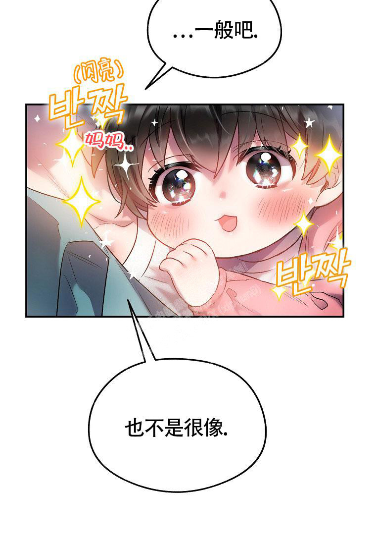 《甜蜜交易》漫画最新章节第19话免费下拉式在线观看章节第【10】张图片