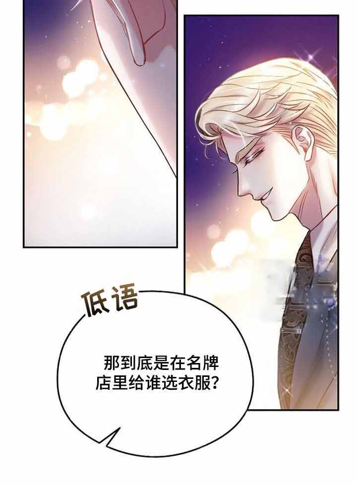 《甜蜜交易》漫画最新章节第40话免费下拉式在线观看章节第【7】张图片