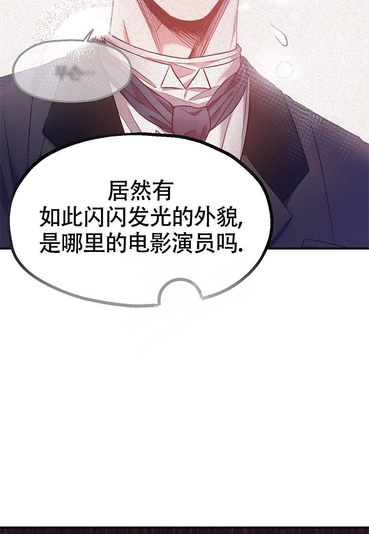 《甜蜜交易》漫画最新章节第8话免费下拉式在线观看章节第【19】张图片