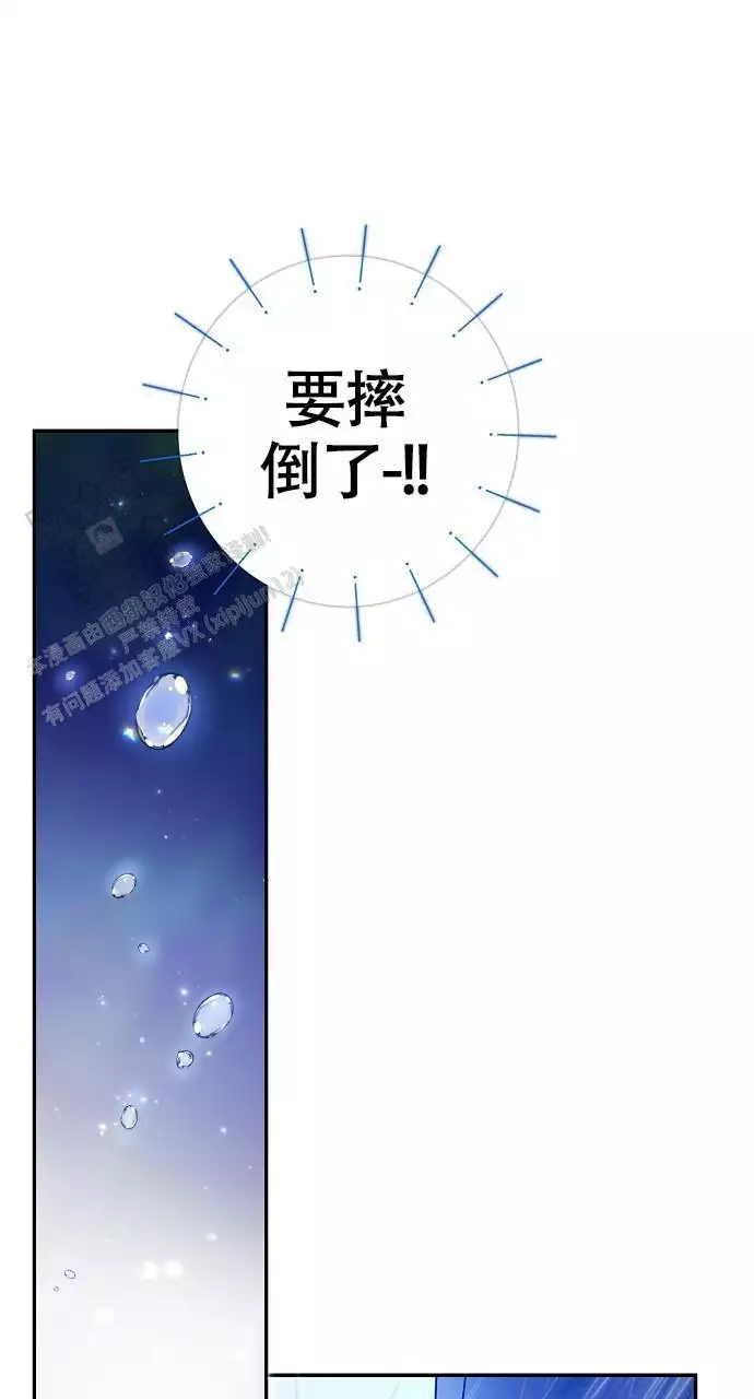 《甜蜜交易》漫画最新章节第52话免费下拉式在线观看章节第【23】张图片