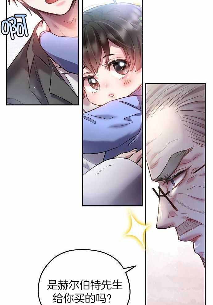 《甜蜜交易》漫画最新章节第34话免费下拉式在线观看章节第【9】张图片