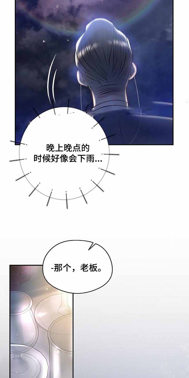 《甜蜜交易》漫画最新章节第42话免费下拉式在线观看章节第【4】张图片