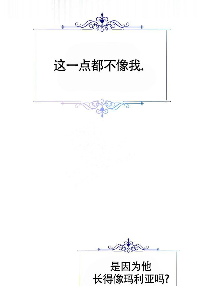 《甜蜜交易》漫画最新章节第16话免费下拉式在线观看章节第【23】张图片