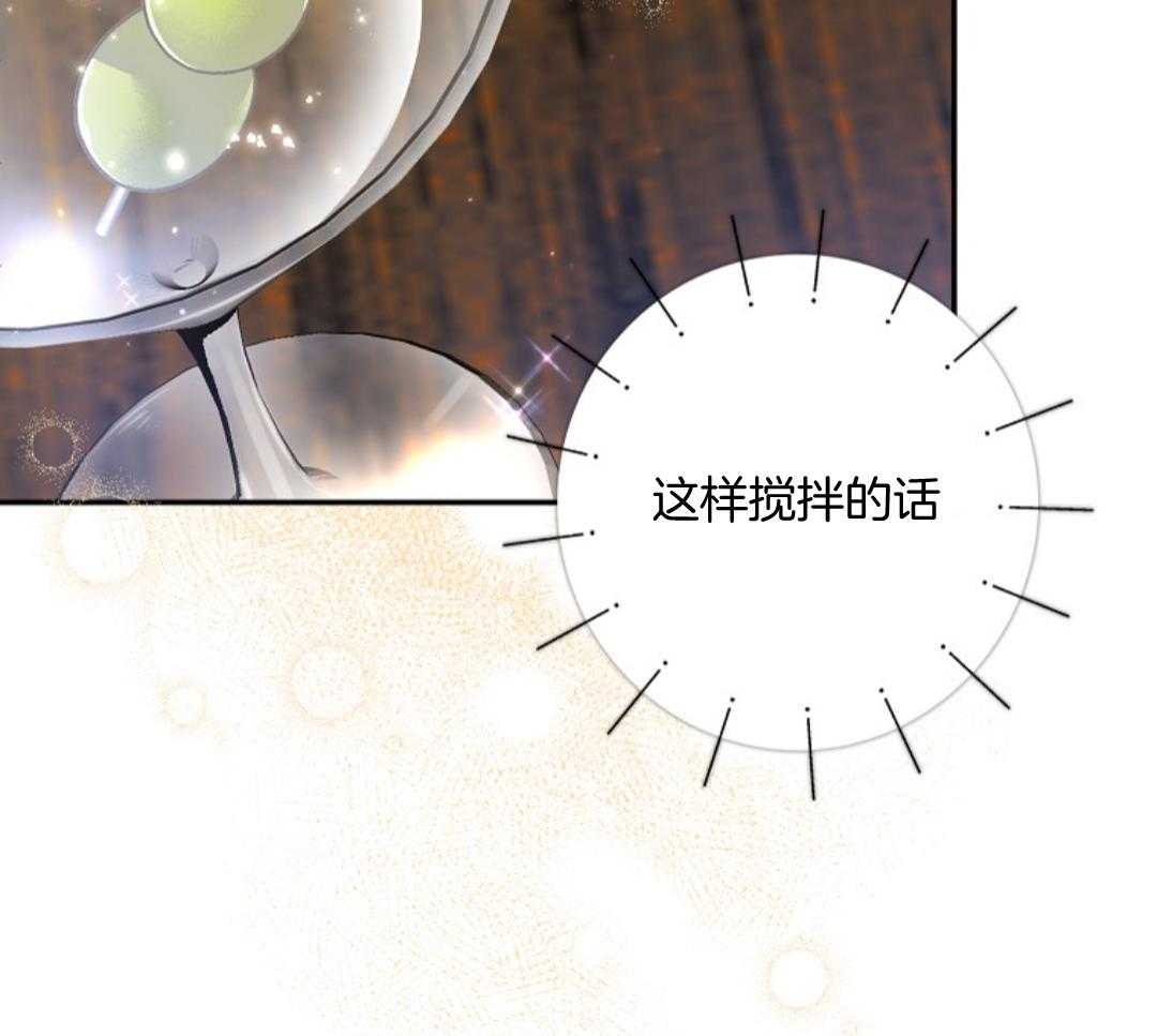 《甜蜜交易》漫画最新章节第45话免费下拉式在线观看章节第【8】张图片