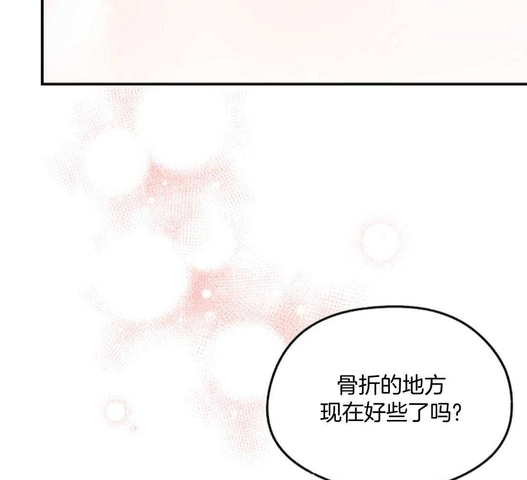 《甜蜜交易》漫画最新章节第46话免费下拉式在线观看章节第【17】张图片