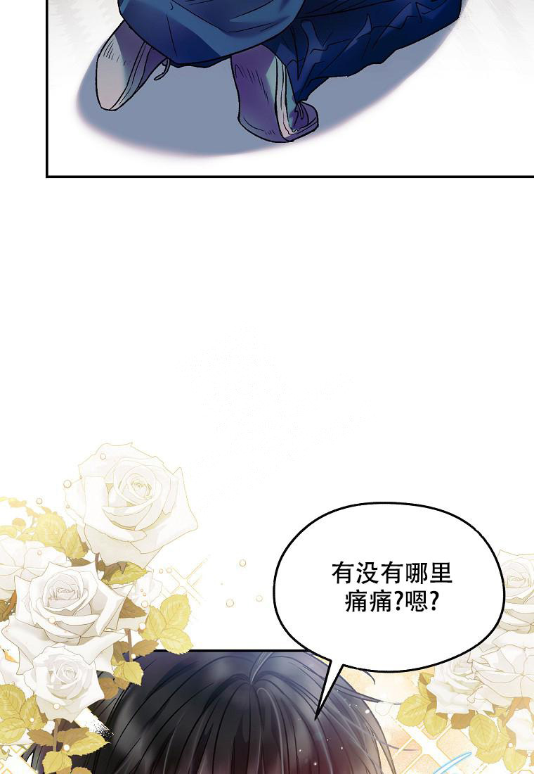 《甜蜜交易》漫画最新章节第18话免费下拉式在线观看章节第【26】张图片