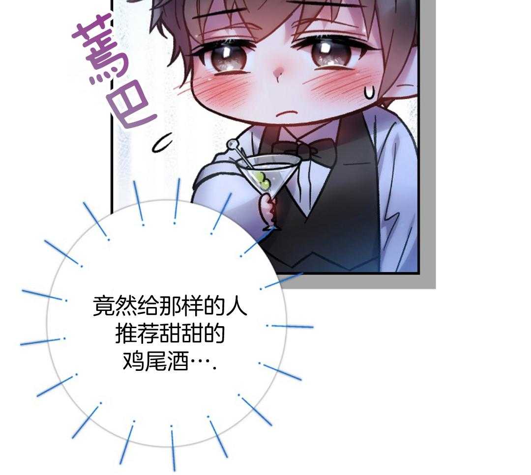 《甜蜜交易》漫画最新章节第45话免费下拉式在线观看章节第【21】张图片