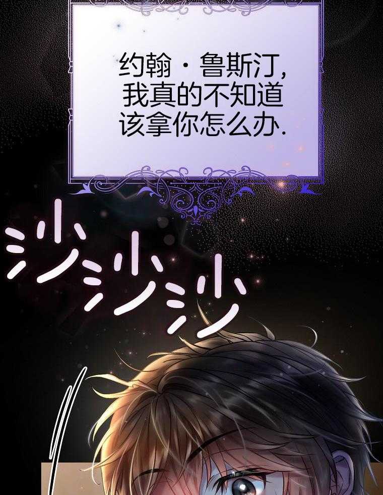 《甜蜜交易》漫画最新章节第43话免费下拉式在线观看章节第【40】张图片