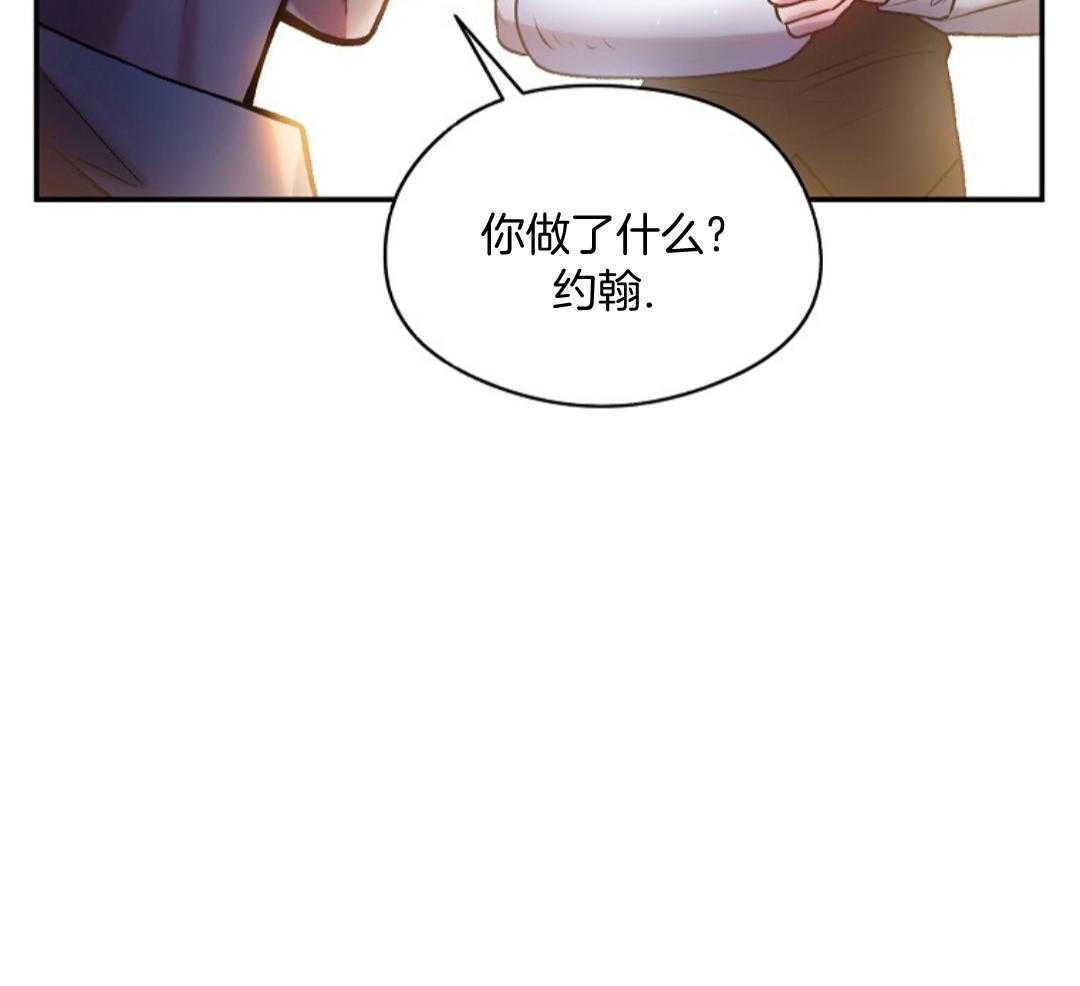 《甜蜜交易》漫画最新章节第46话免费下拉式在线观看章节第【57】张图片