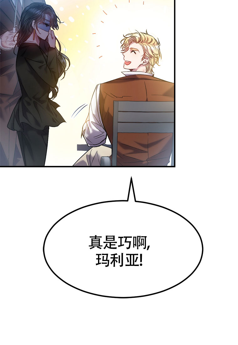 《甜蜜交易》漫画最新章节第3话免费下拉式在线观看章节第【28】张图片