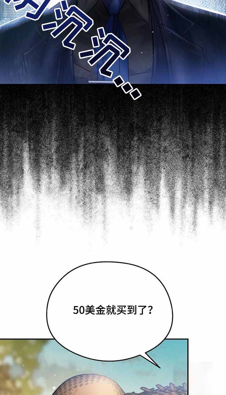 《甜蜜交易》漫画最新章节第36话免费下拉式在线观看章节第【9】张图片