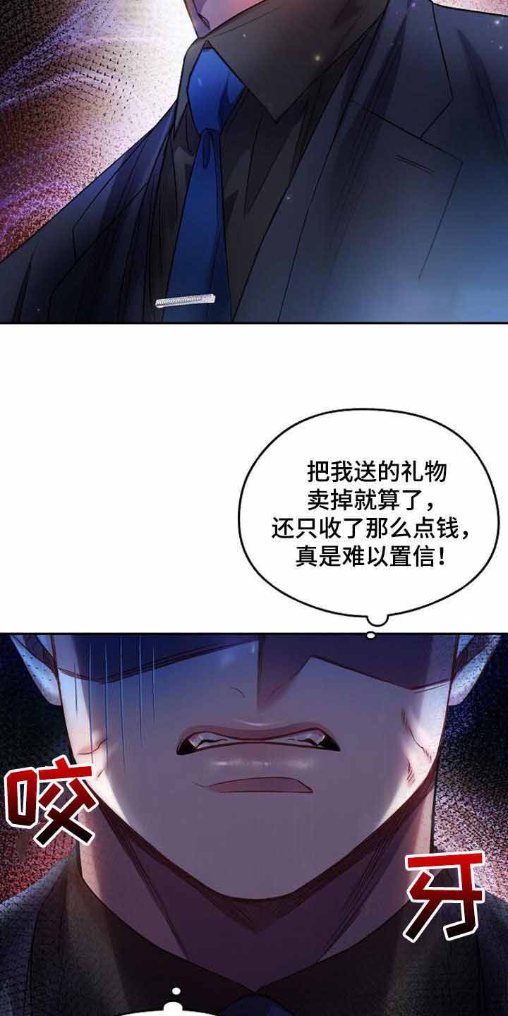 《甜蜜交易》漫画最新章节第36话免费下拉式在线观看章节第【12】张图片