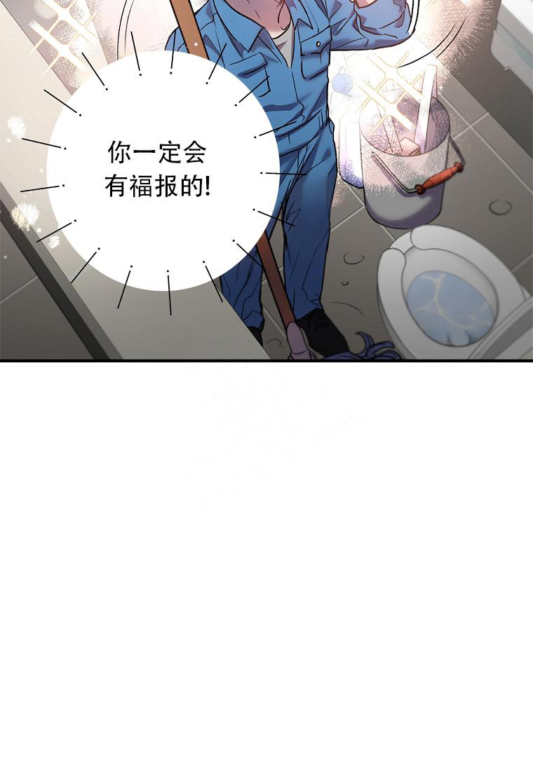 《甜蜜交易》漫画最新章节第2话免费下拉式在线观看章节第【3】张图片