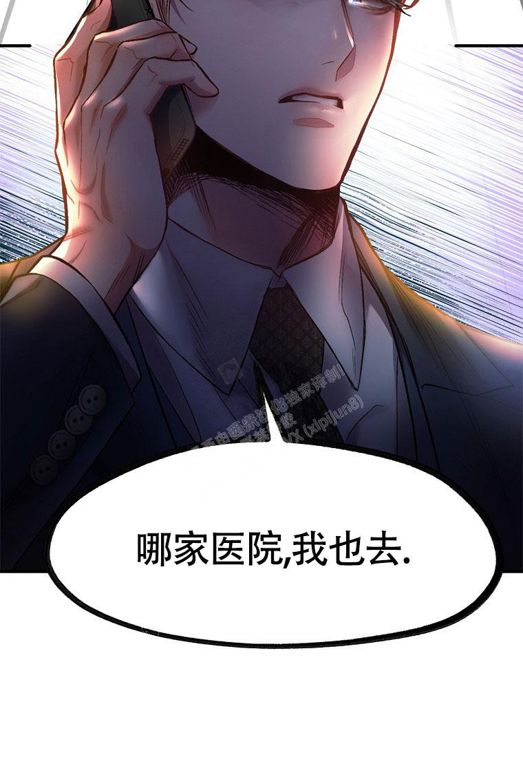 《甜蜜交易》漫画最新章节第12话免费下拉式在线观看章节第【52】张图片