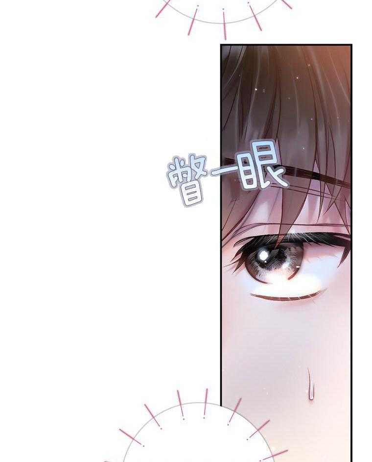 《甜蜜交易》漫画最新章节第44话免费下拉式在线观看章节第【43】张图片