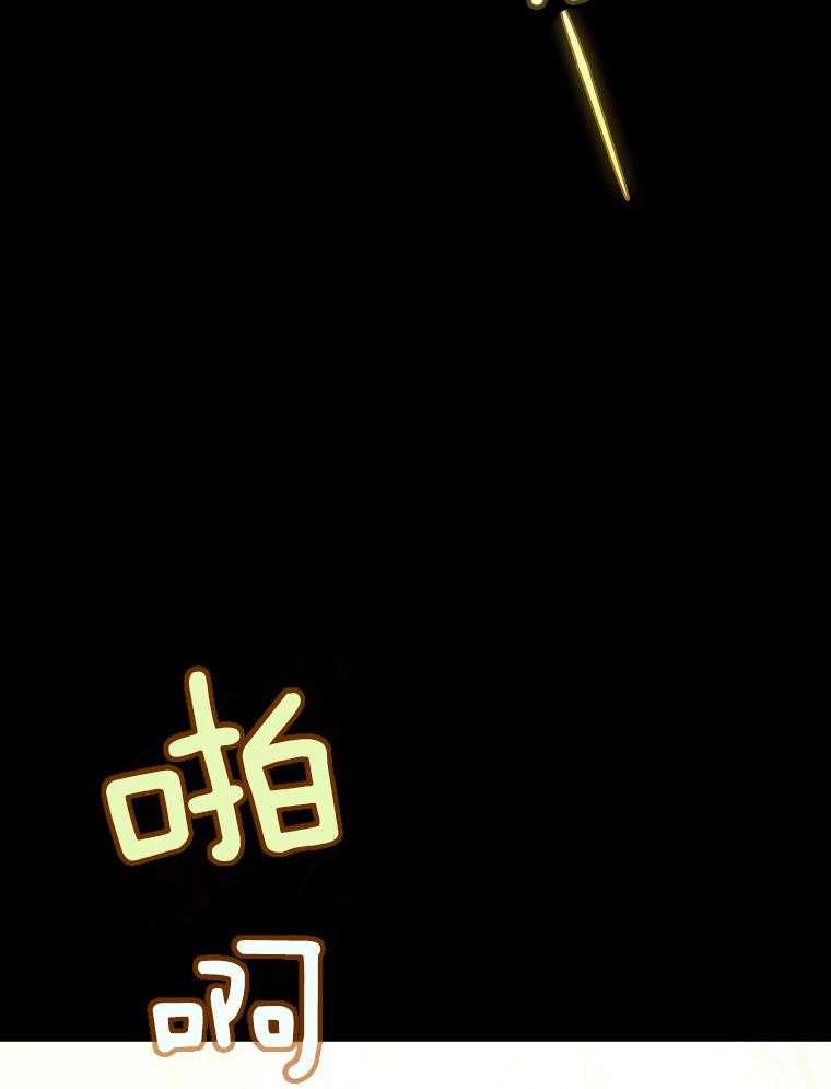《甜蜜交易》漫画最新章节第43话免费下拉式在线观看章节第【13】张图片
