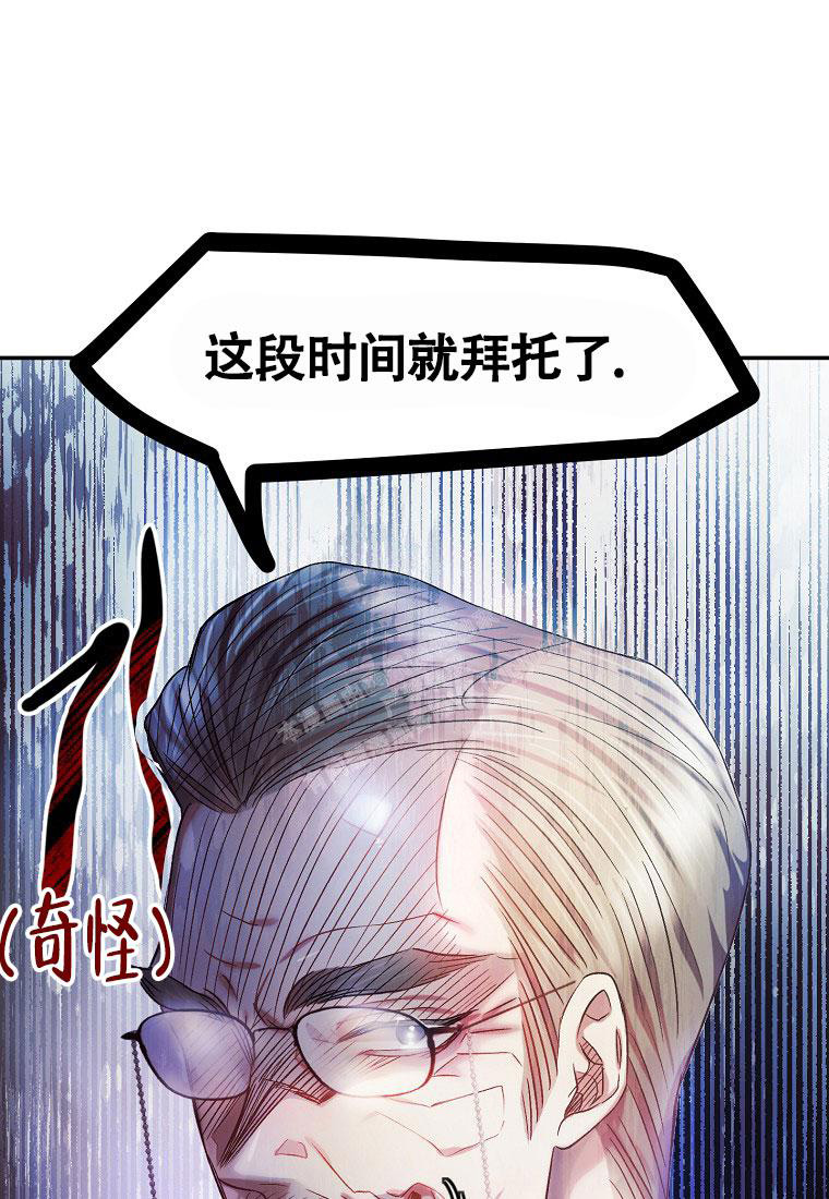 《甜蜜交易》漫画最新章节第14话免费下拉式在线观看章节第【60】张图片