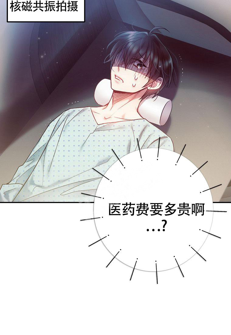 《甜蜜交易》漫画最新章节第13话免费下拉式在线观看章节第【21】张图片