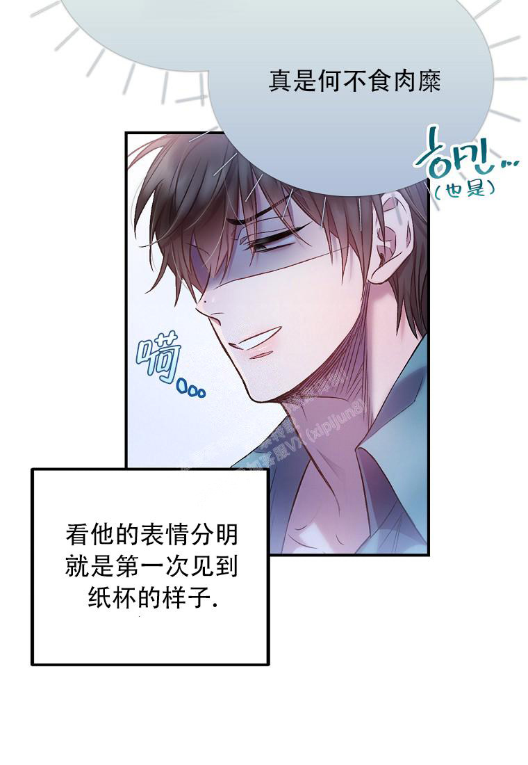 《甜蜜交易》漫画最新章节第10话免费下拉式在线观看章节第【24】张图片