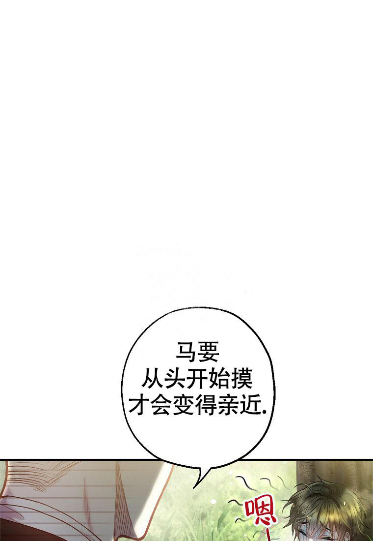 《甜蜜交易》漫画最新章节第8话免费下拉式在线观看章节第【9】张图片