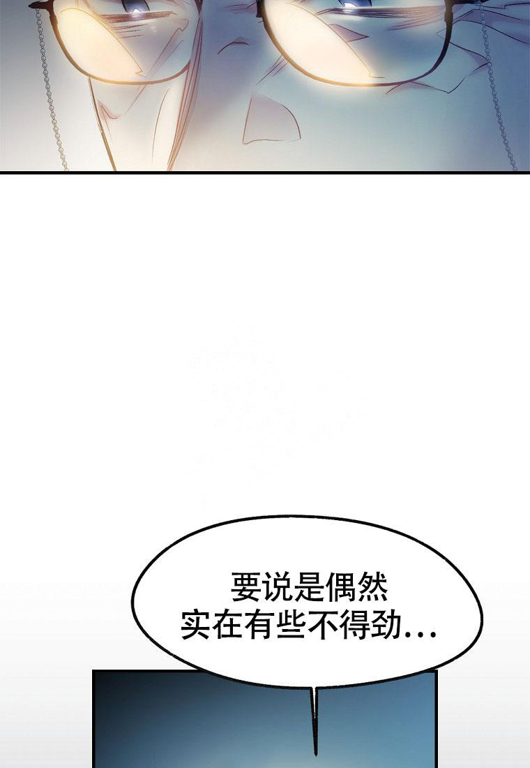 《甜蜜交易》漫画最新章节第11话免费下拉式在线观看章节第【43】张图片