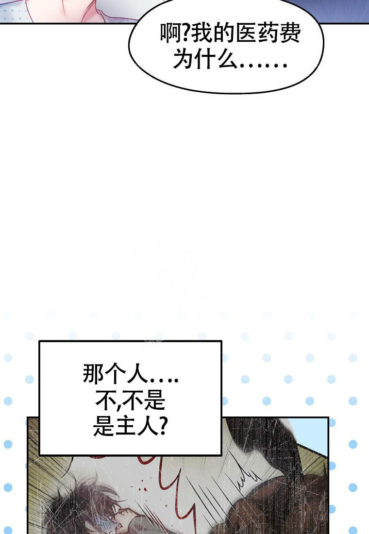 《甜蜜交易》漫画最新章节第13话免费下拉式在线观看章节第【38】张图片