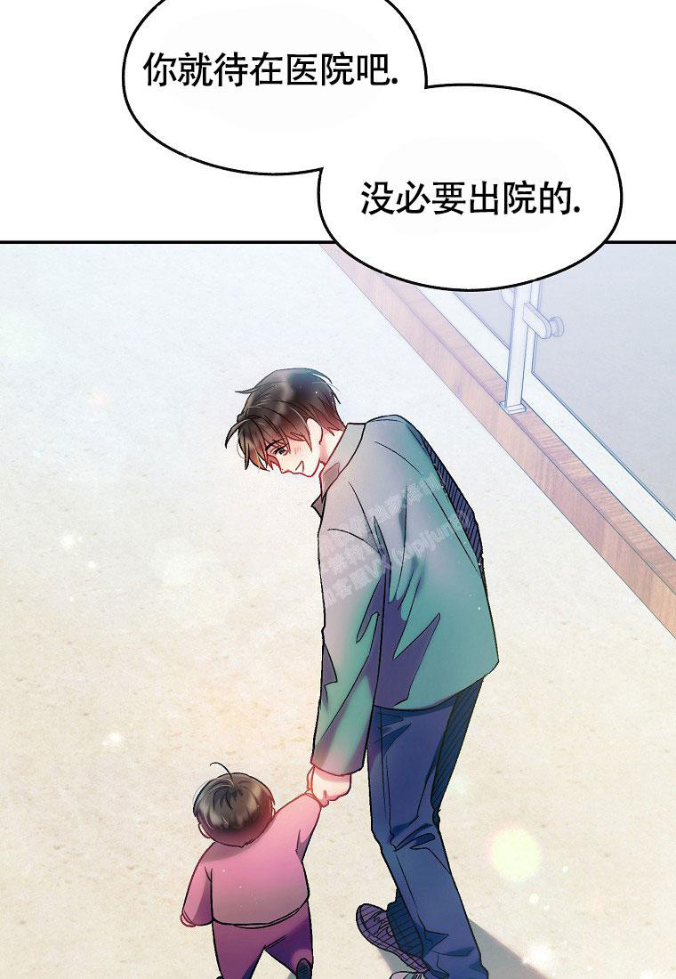 《甜蜜交易》漫画最新章节第15话免费下拉式在线观看章节第【45】张图片