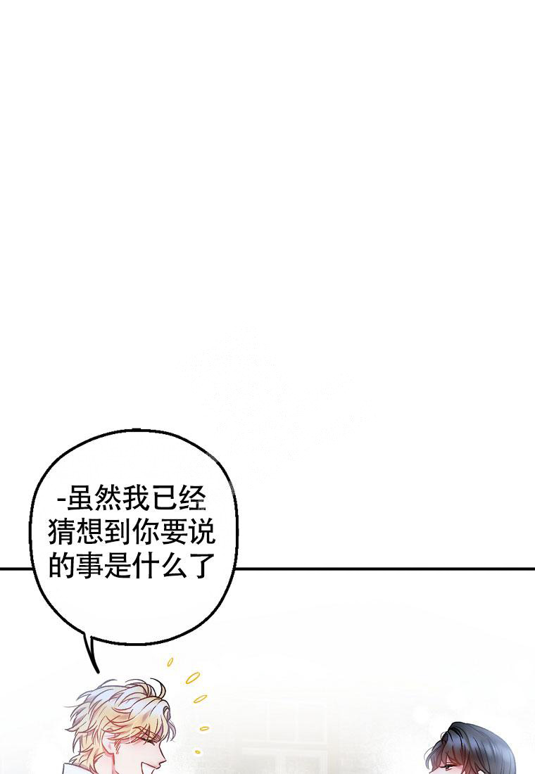 《甜蜜交易》漫画最新章节第4话免费下拉式在线观看章节第【11】张图片