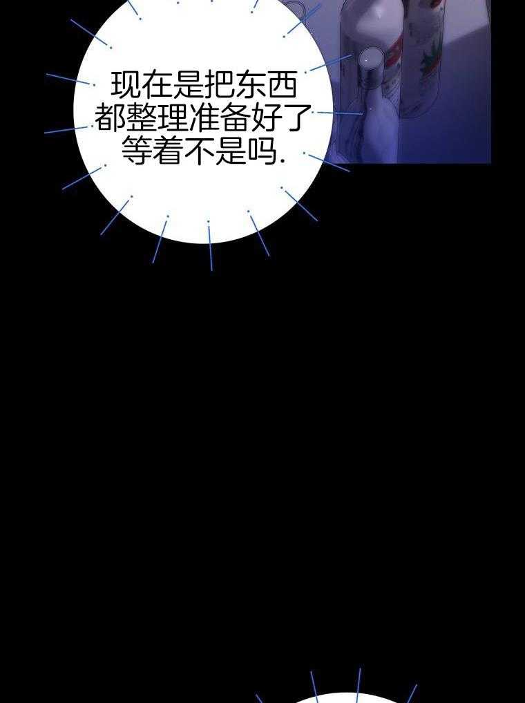 《甜蜜交易》漫画最新章节第43话免费下拉式在线观看章节第【30】张图片