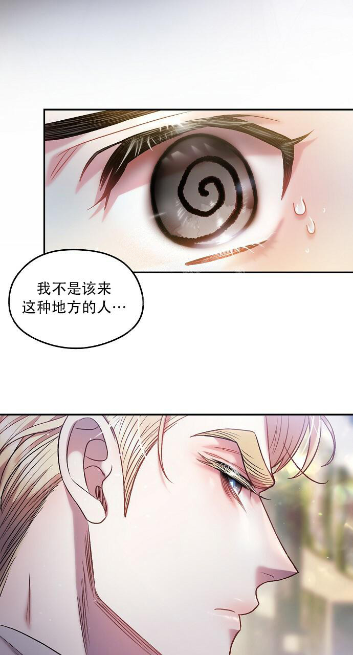 《甜蜜交易》漫画最新章节第24话免费下拉式在线观看章节第【13】张图片