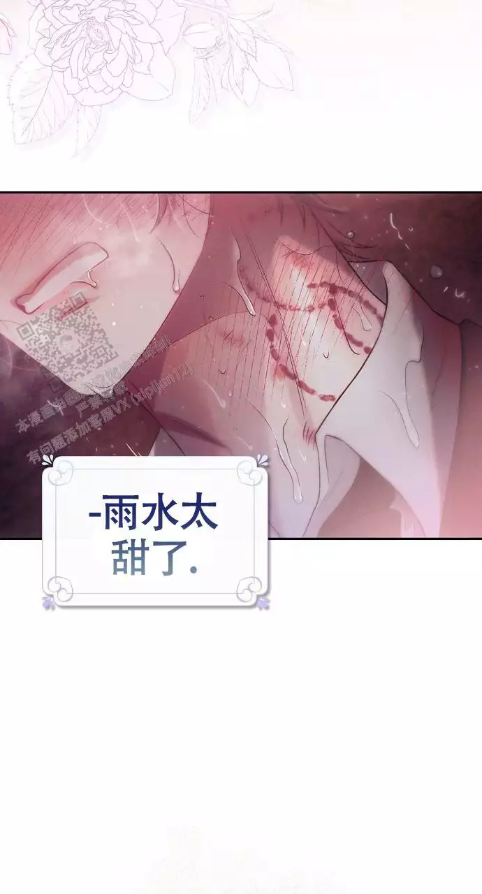 《甜蜜交易》漫画最新章节第54话免费下拉式在线观看章节第【109】张图片